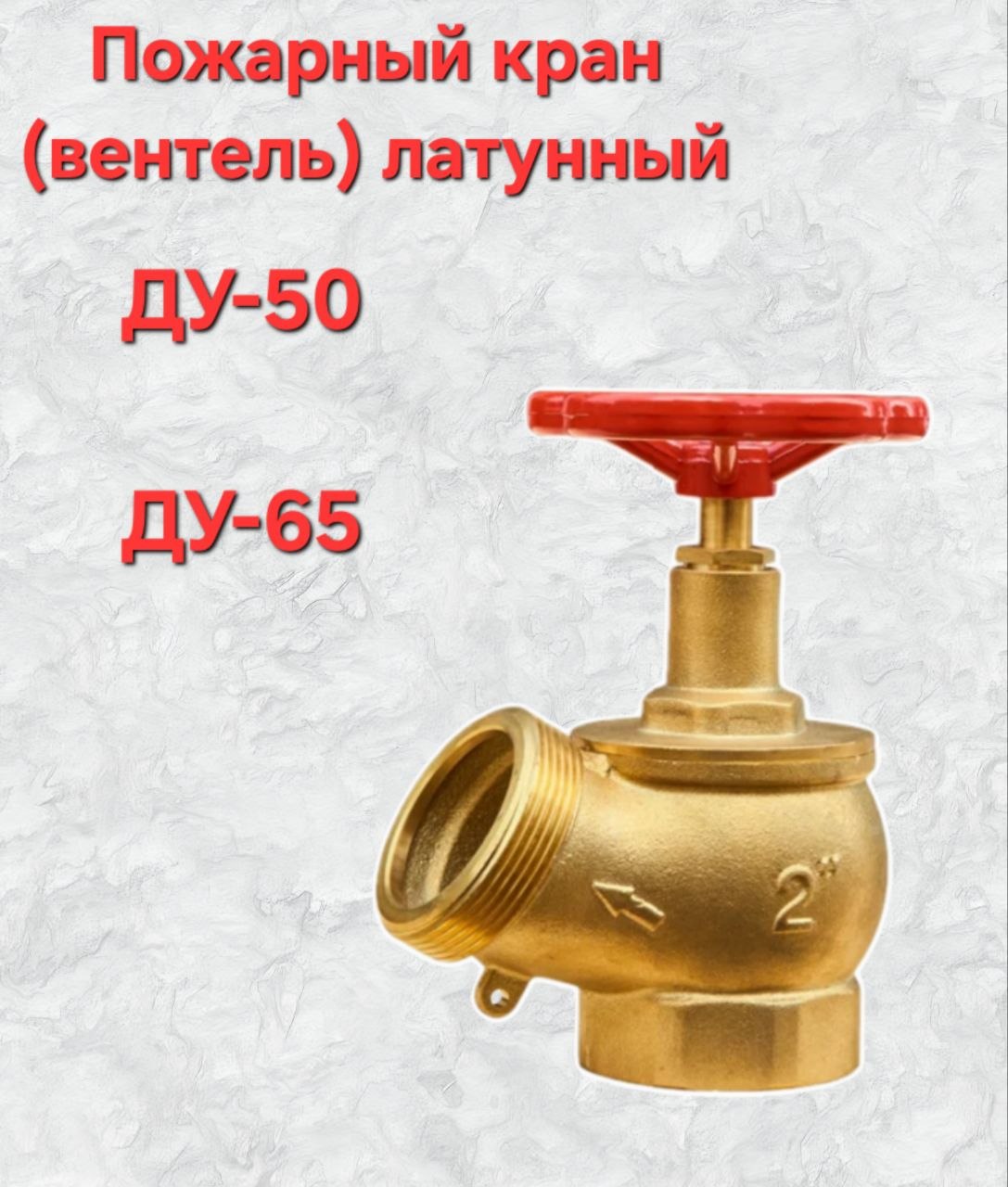 Кран латунь